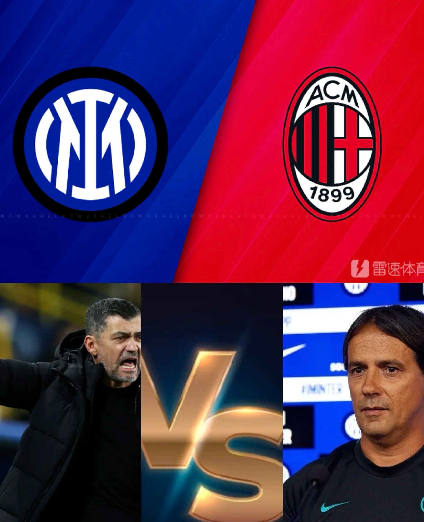 意甲集结日走向成谜，AC米兰伤情更新，球迷炸锅，更衣室氛围转暖的简单介绍