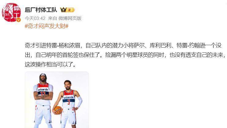 包含华盛顿奇才加时末段回应争议里程碑夜达拉斯独行侠篮板制胜，网友：尼斯内部会议纪要流出——赛后队长鼓劲的词条